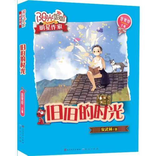 像素世界大冒险