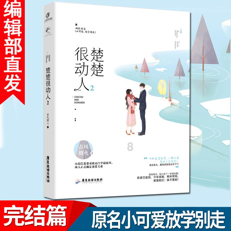 质量效应2